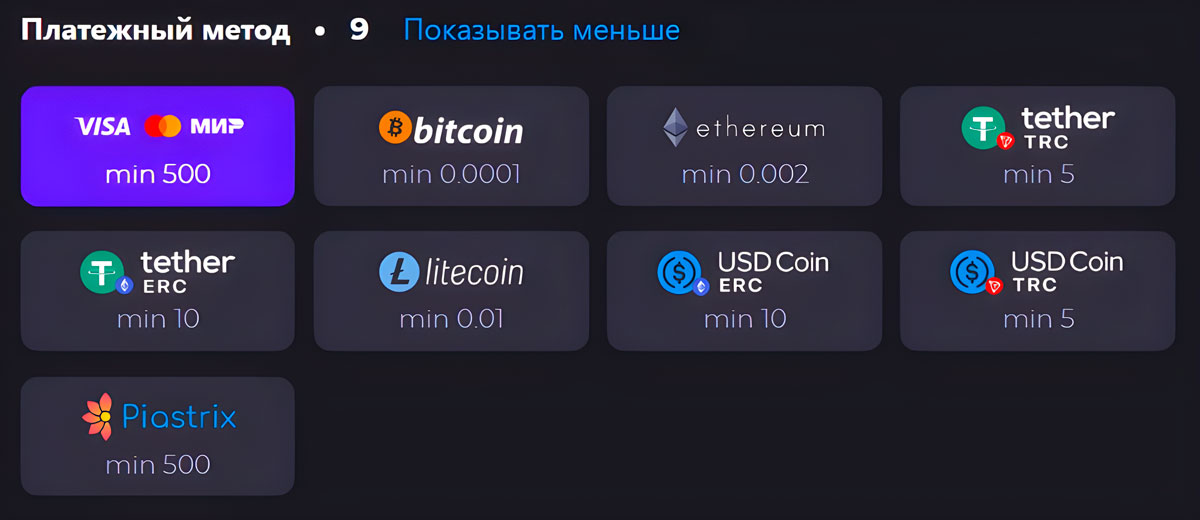 Методы Депозита Unlim Casino