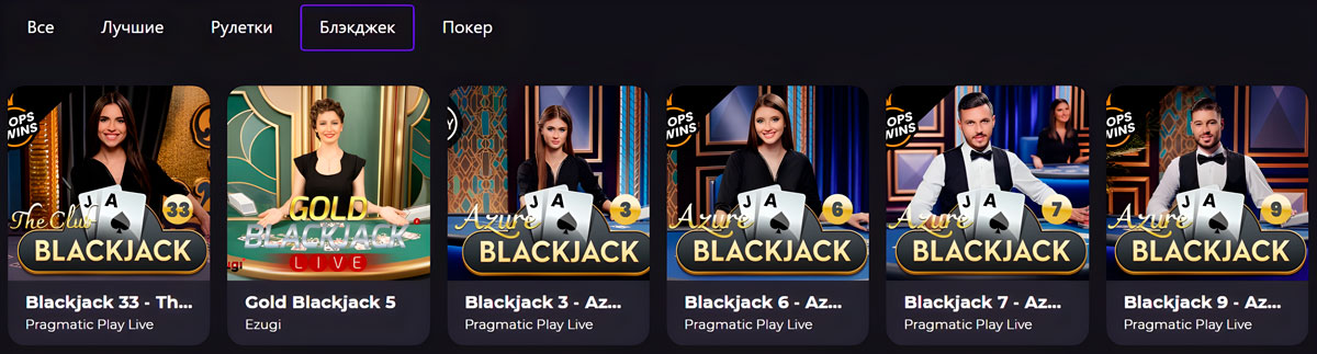 Blackjack en vivo en el Casino en línea Unlim