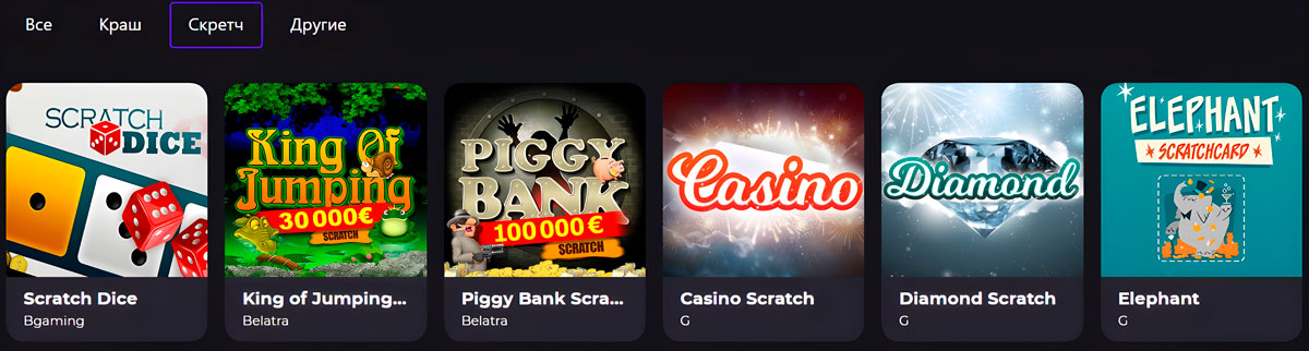 Scratch Quick Games at Unlim Online Casino