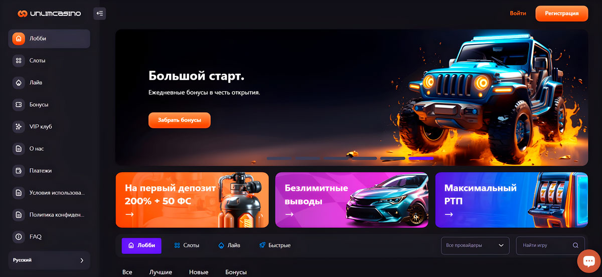 Unlim Casino Официальный Сайт